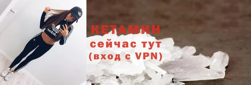 Кетамин VHQ  Бабушкин 