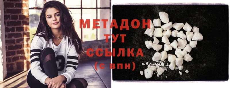 Метадон methadone Бабушкин